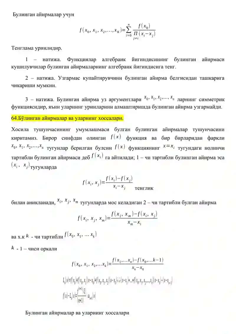 Лагранж интерполияцияси 3
