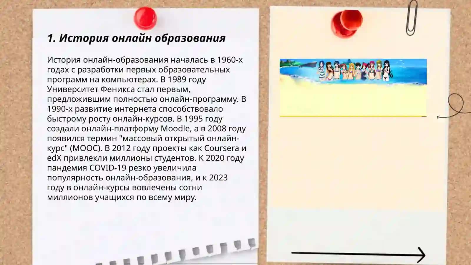 Онлайн образование: преимущества и не достатки 3