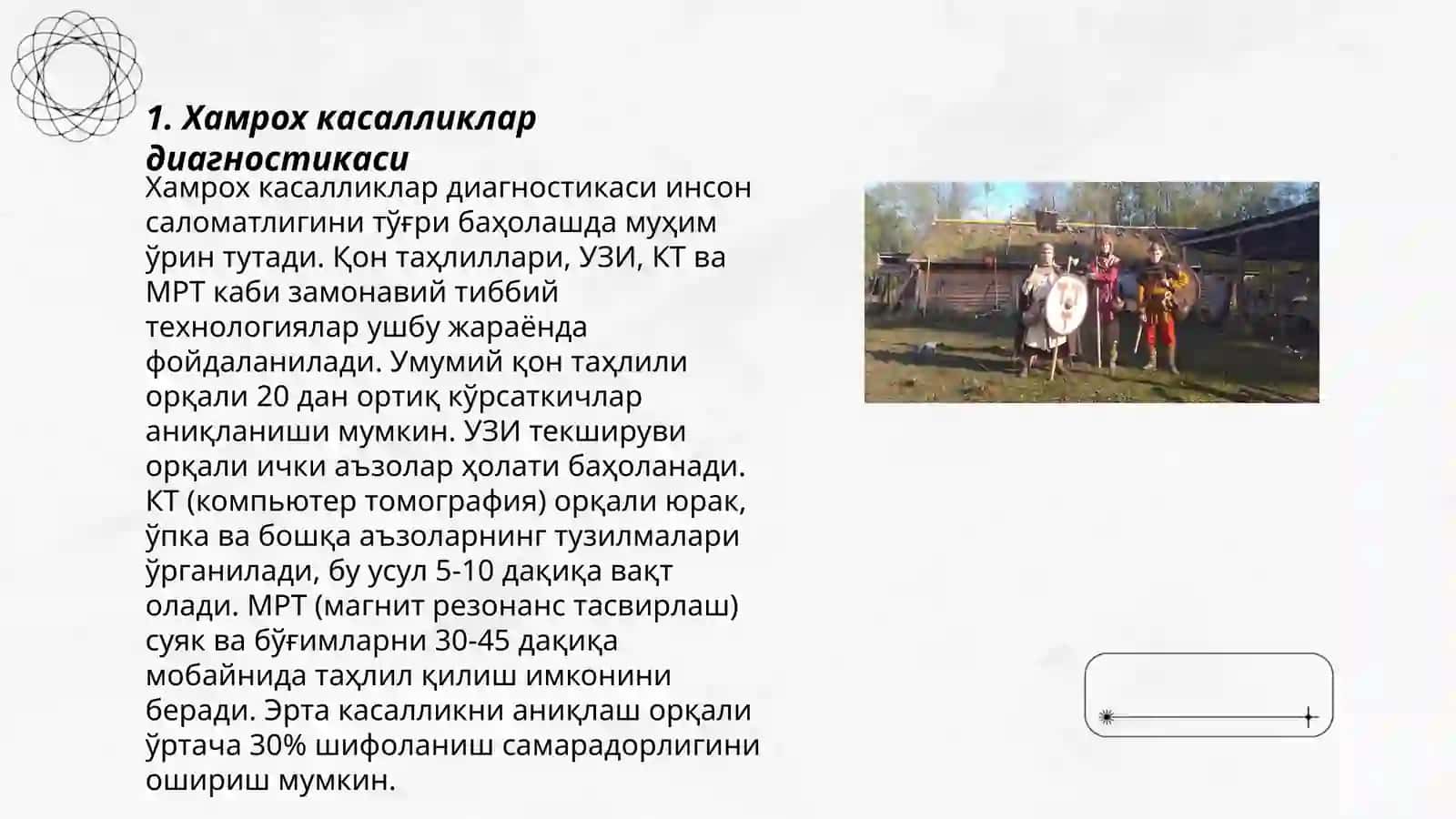 Хамрох касалликлари диагностикаси 3