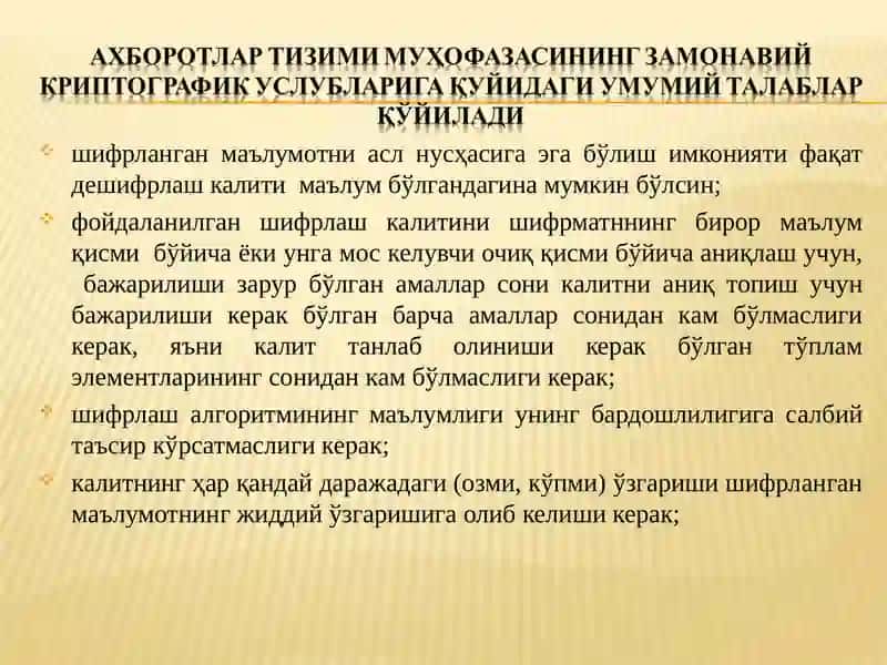 Руҳсат этилмаган маълумотлар 3
