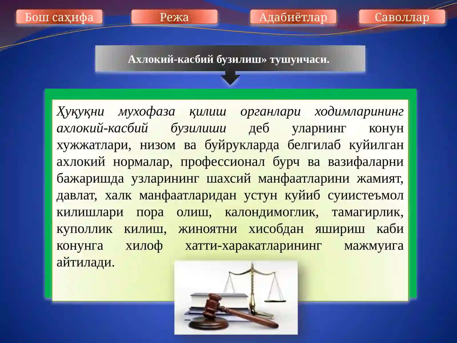 Ахлокий-касбий бузилиш 3