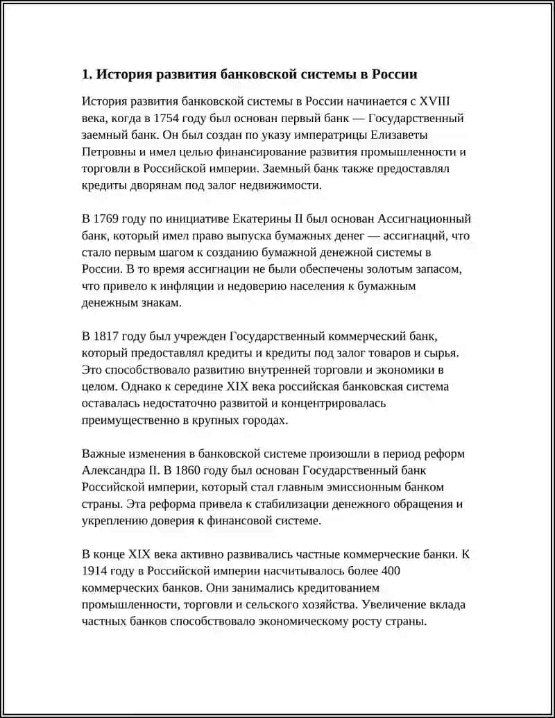 БАНКА РАЗВИТИЯ БИЗНЕСА 3