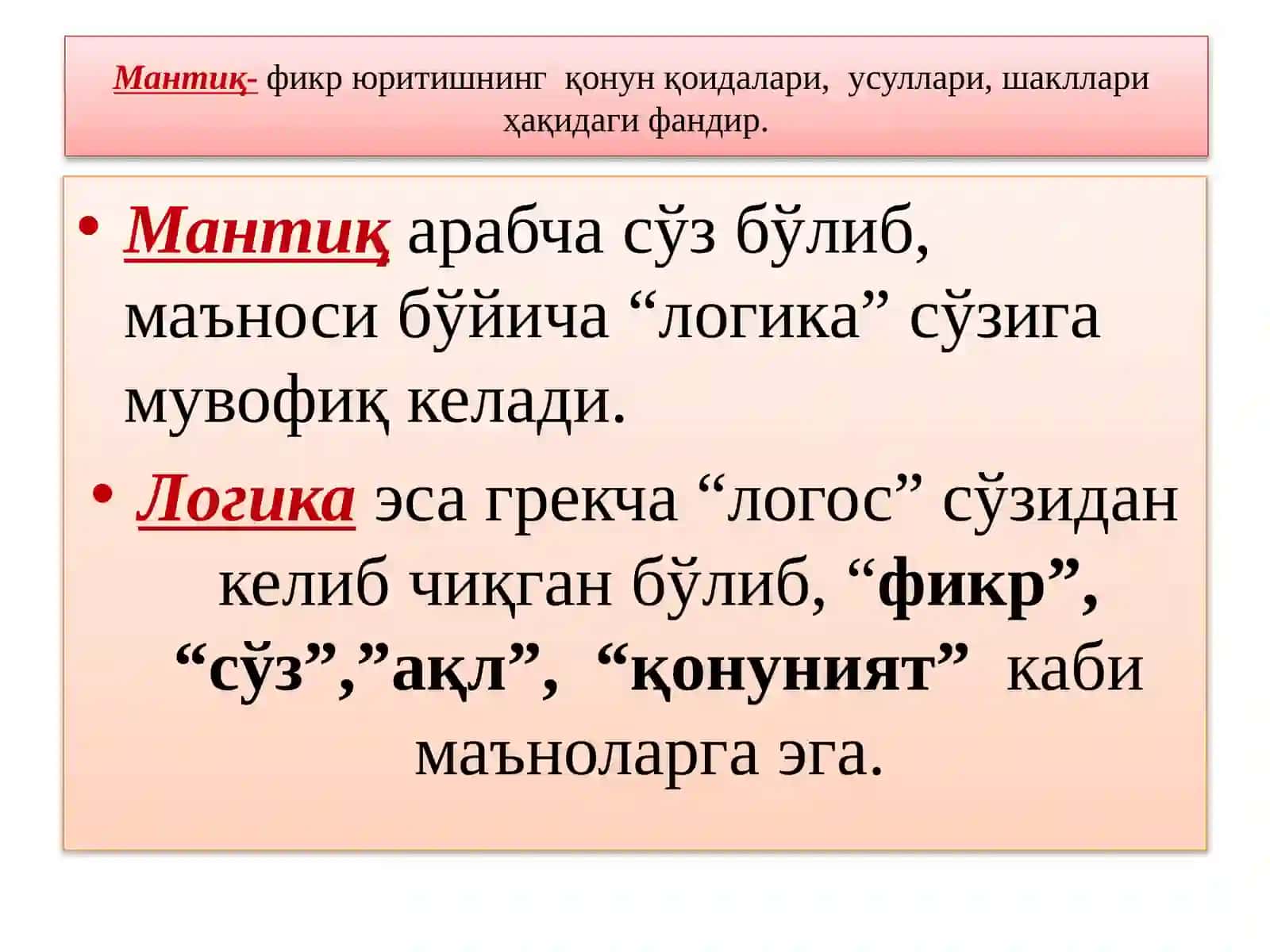 Mantiq tushunchasi 3