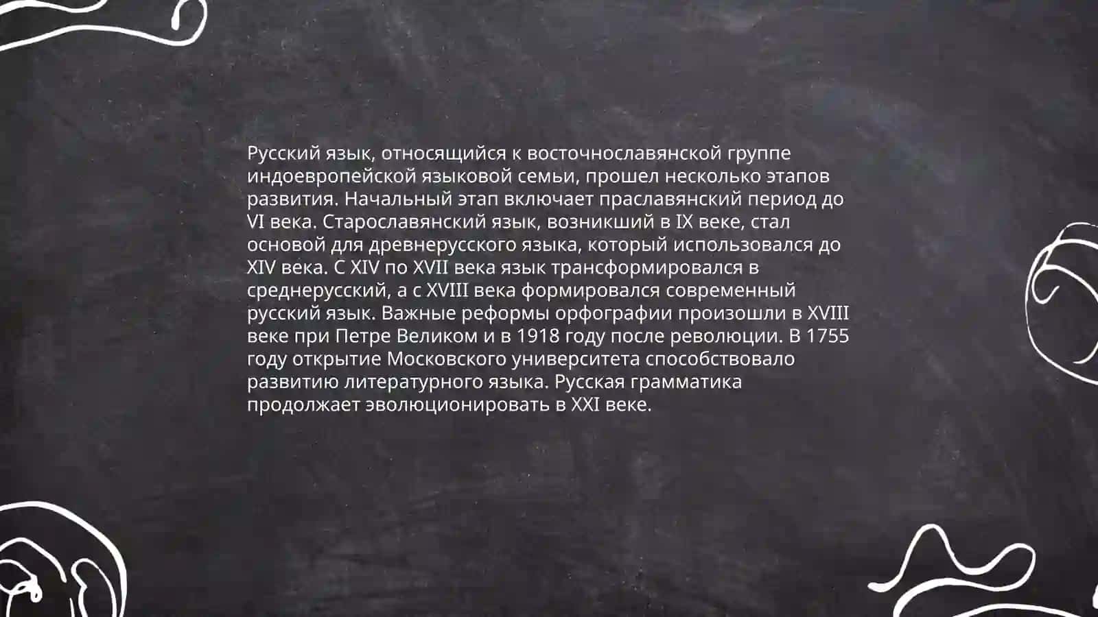 Язык речь речевая деятельности 3