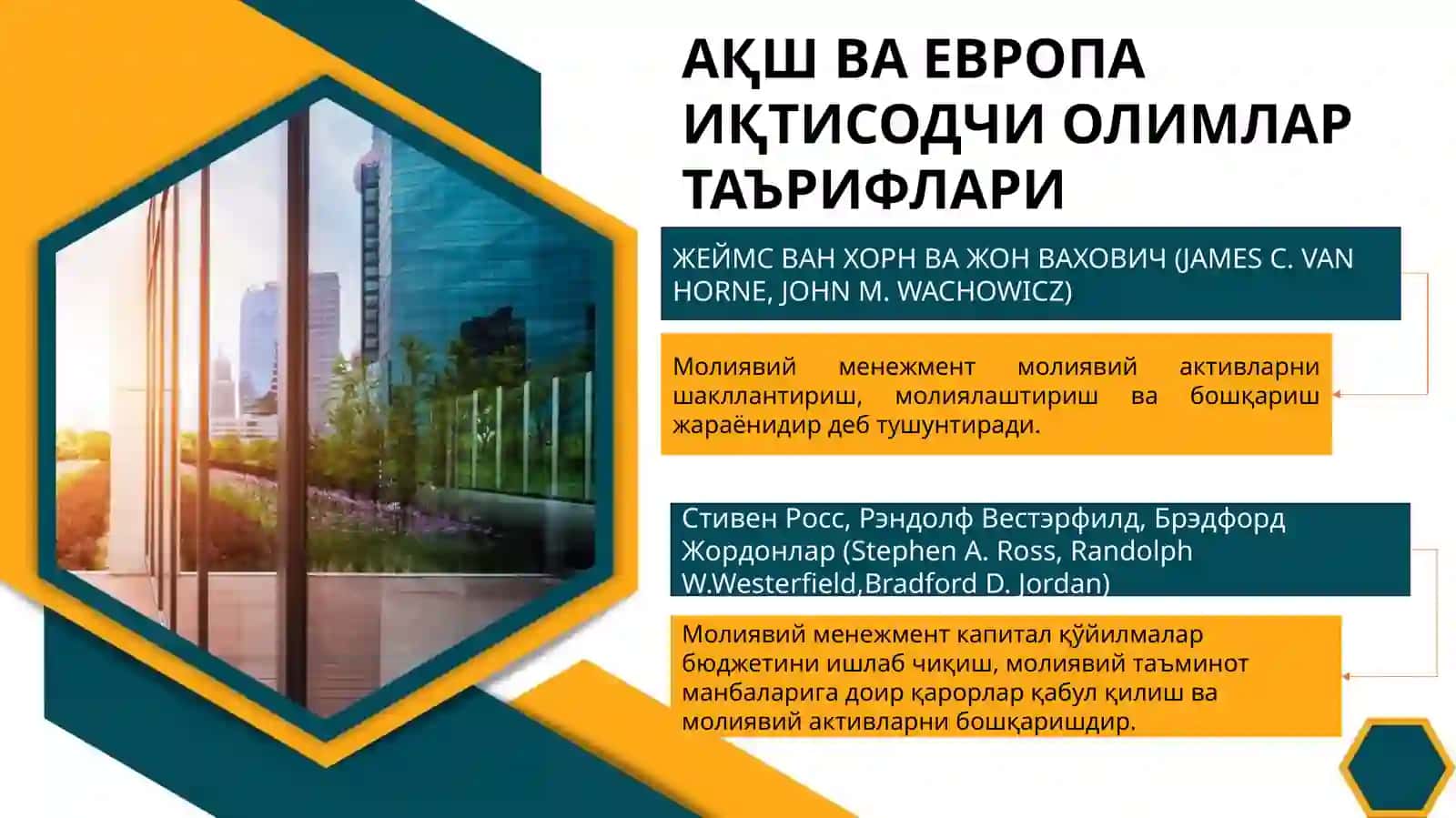 МОЛИЯВИЙ МЕНЕЖМЕНТНИНГ КОНЦЕПТУАЛ АСОСЛАРИ 3