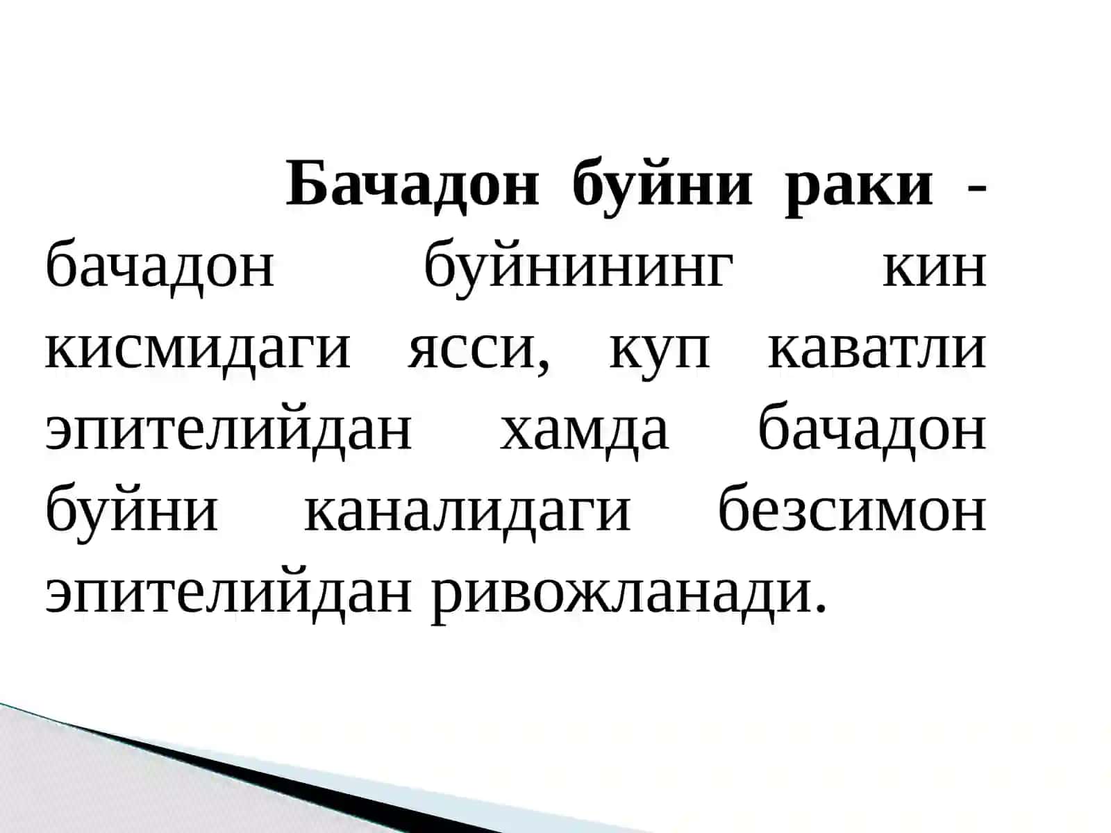 BACHADON BO’YNI SARATONI 3
