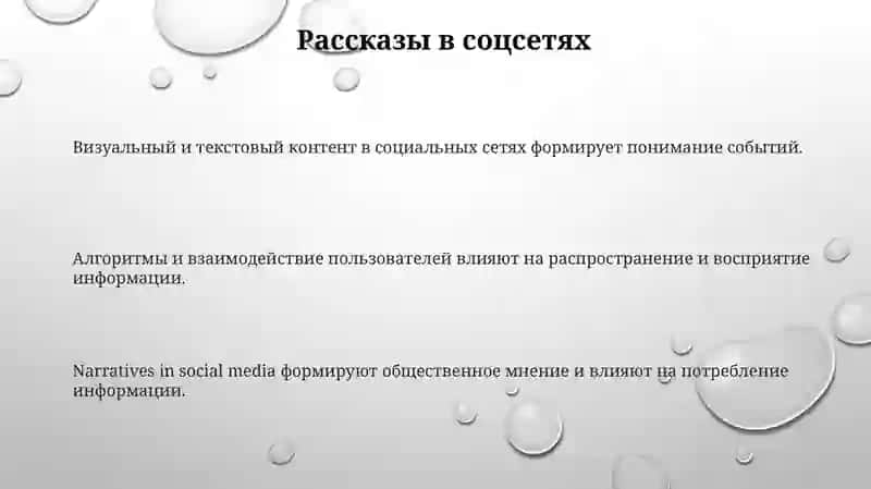 Представление информации в медиапространстве 3