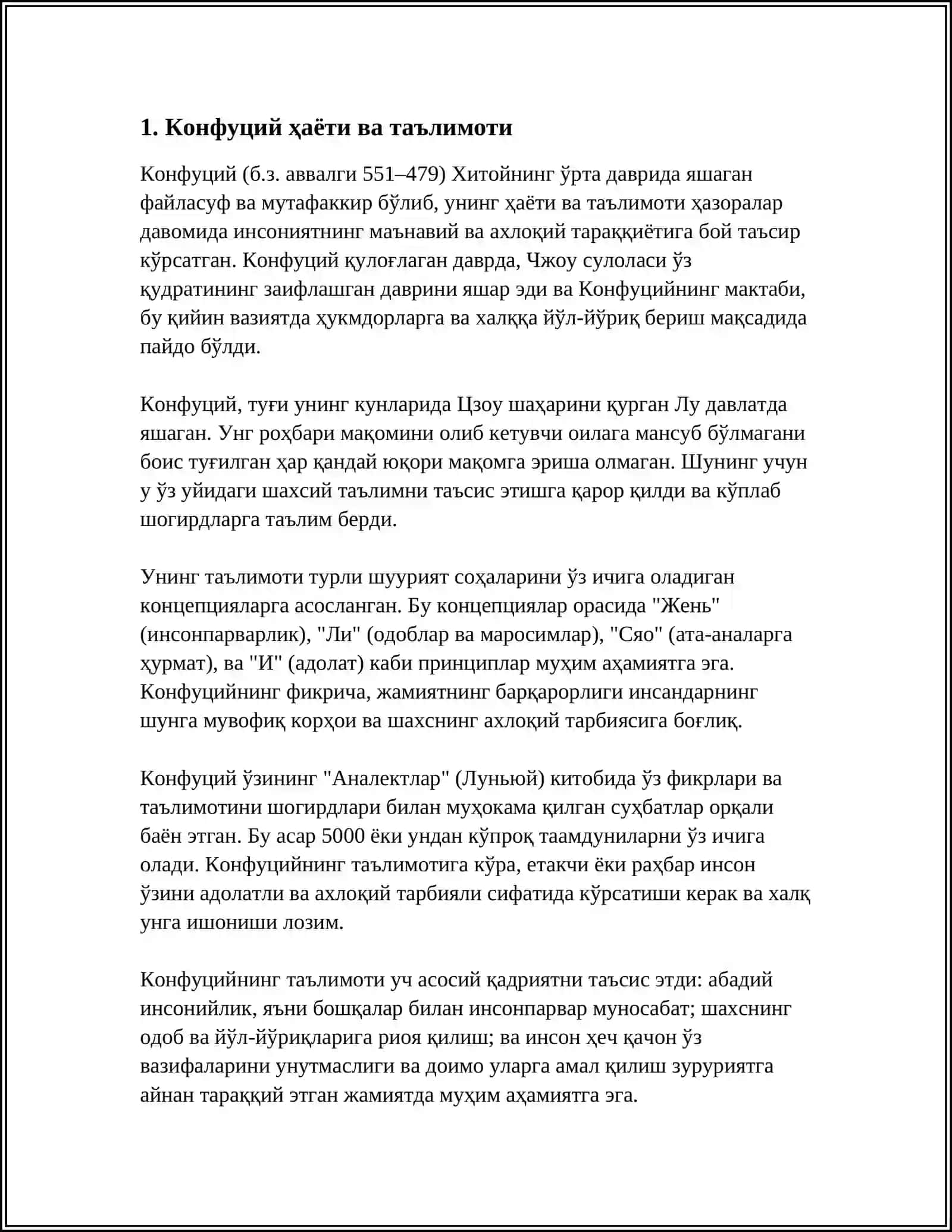 ВЕЛИКИЕ МЫСЛИТЕЛИ ВОСТОКА 3