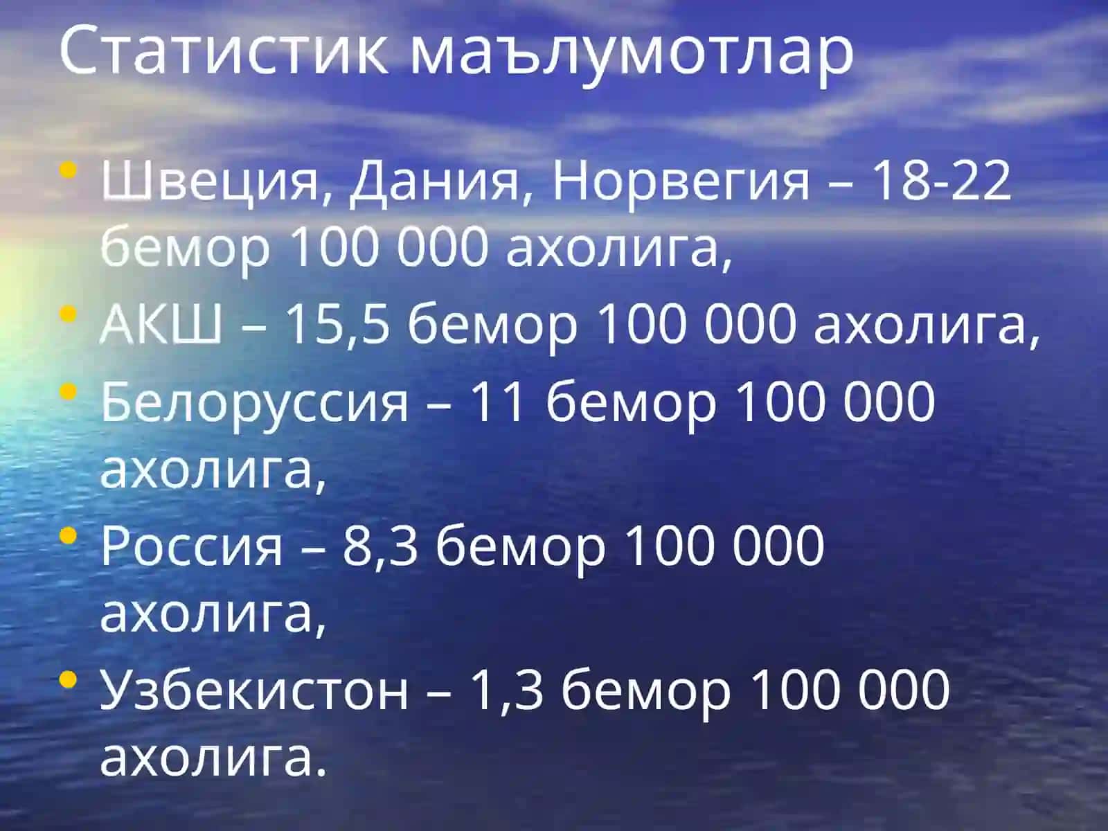 Буйрак саратони 3