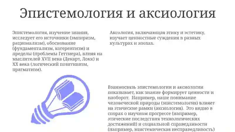 Аксиология 3