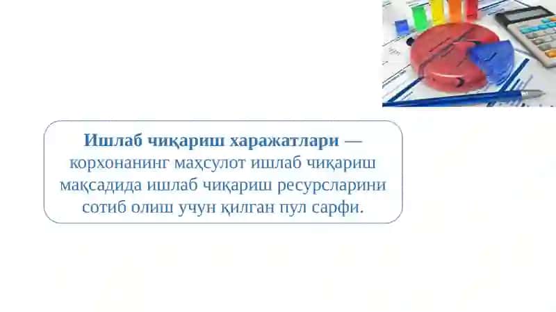 Микроиқтисодиётфани 3