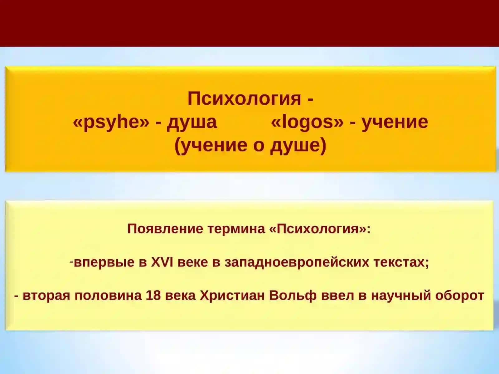 ПСИХОЛОГИЯ 3