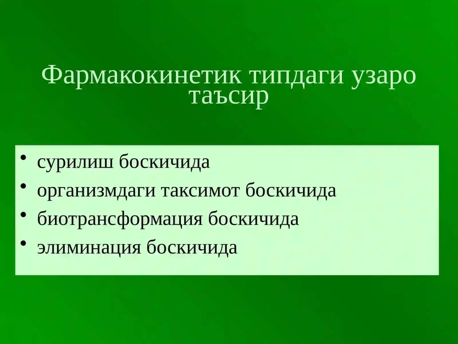 Дори воситаларининг узаро таъсири 3