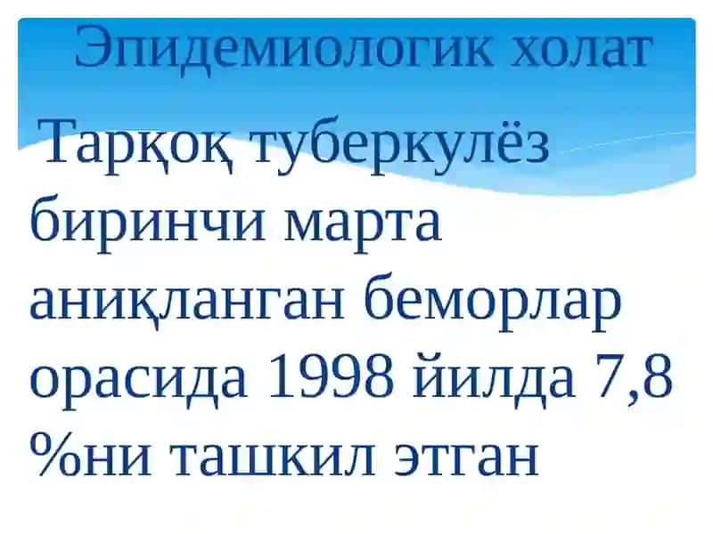 ДИССЕМИНАЦИЯЛИ ЎПКА ТУБЕРКУЛЁЗИ 3