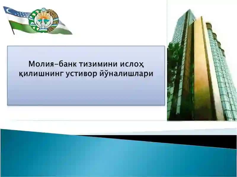 Банк иши 3