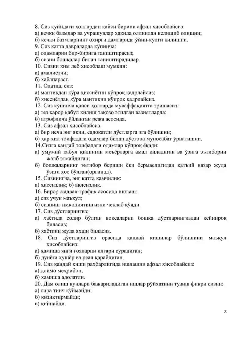 Майерс-Бриггснинг типологик сўровномаси 3