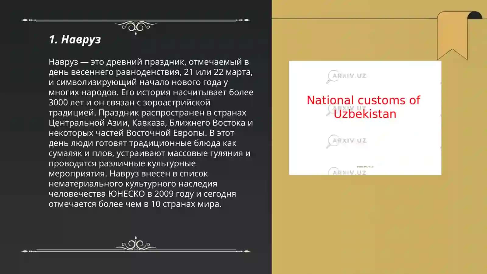 Навруз 3