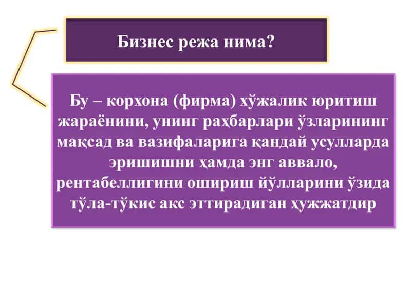 ТАДБИРКОРЛИК ФАОЛИЯТИ. ТАДБИРКОРЛИК КАПИТАЛИ ВА УНИНГ АЙЛАНИШИ 3