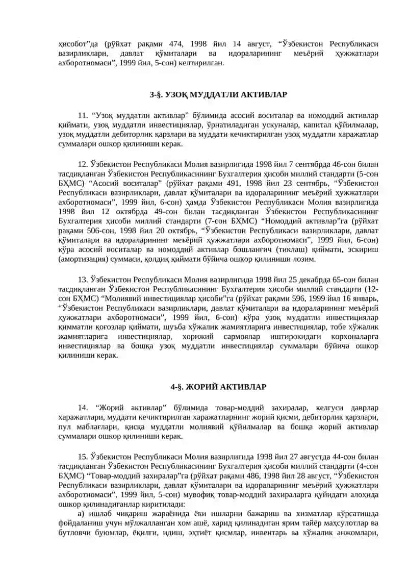 Бухгалтерия Ҳисоби Миллий Стандарти 3