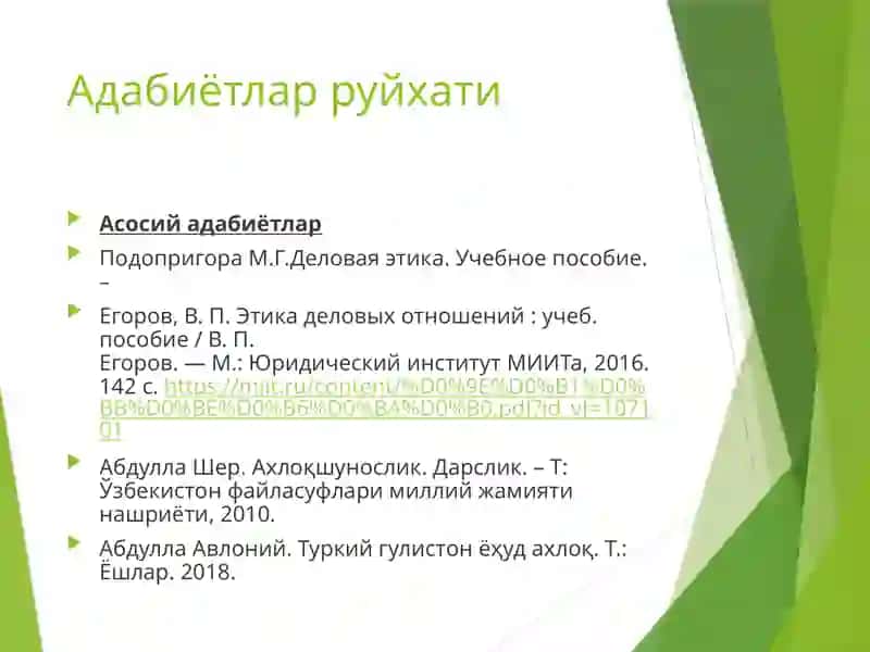 Этика – ахлоқ фалсафаси 3