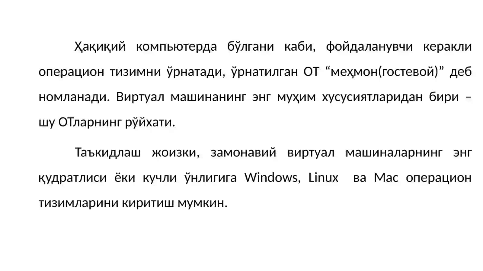 Виртуал машина 3