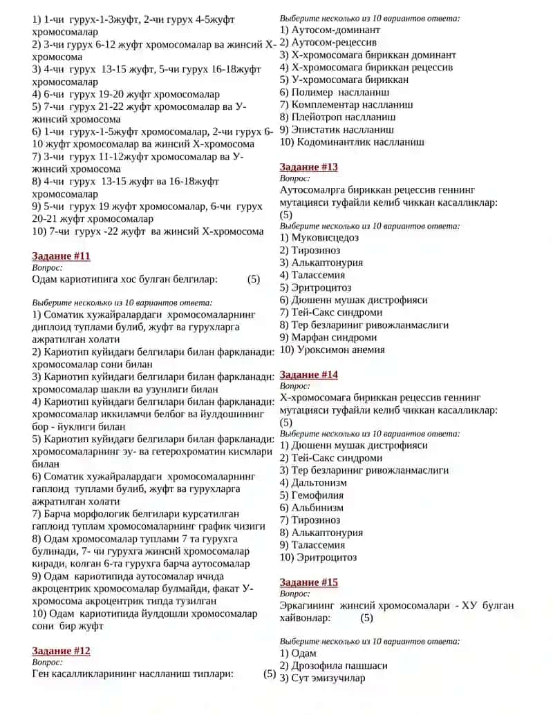 Хакикий мкдузалар ёки сцифоидлар 3