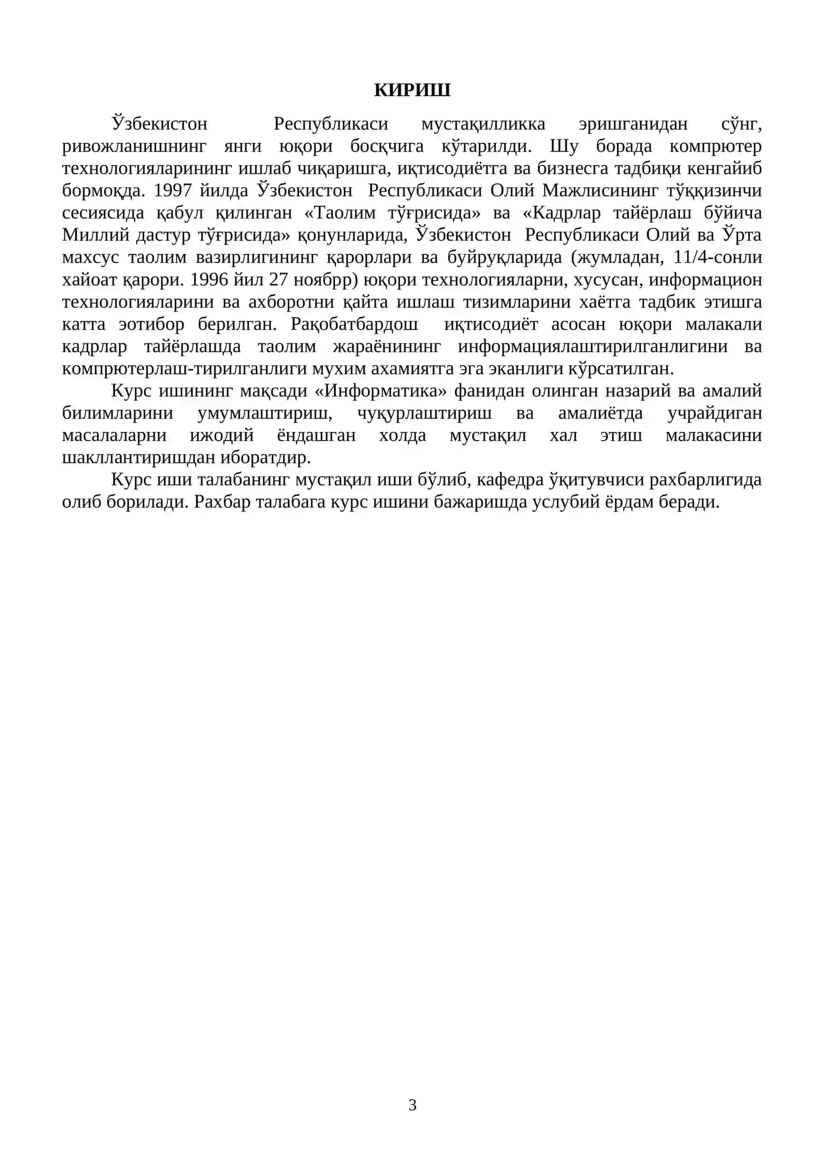 Информатика фани курс иши 3