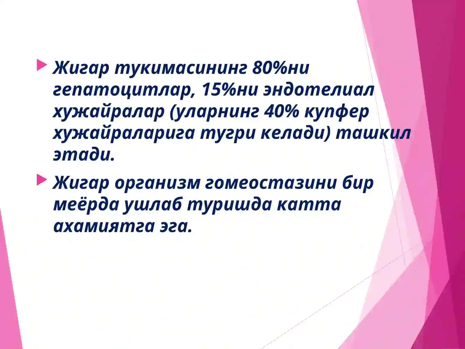 Жигар Биокимёси 3