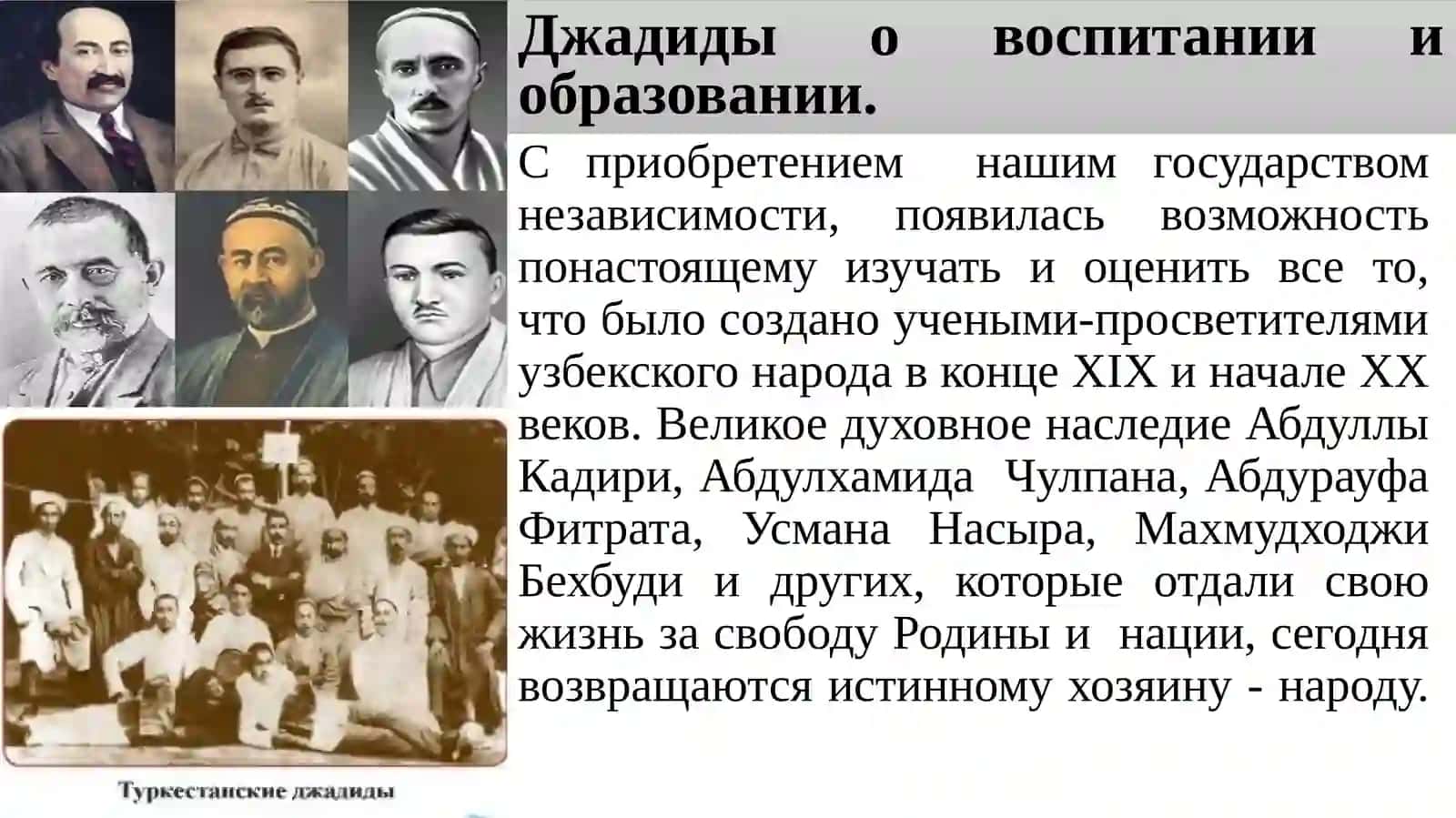 Воспитание, школа и педагогическая мысль в Туркестанском крае второй половины XIX – первой четверти XX века 3