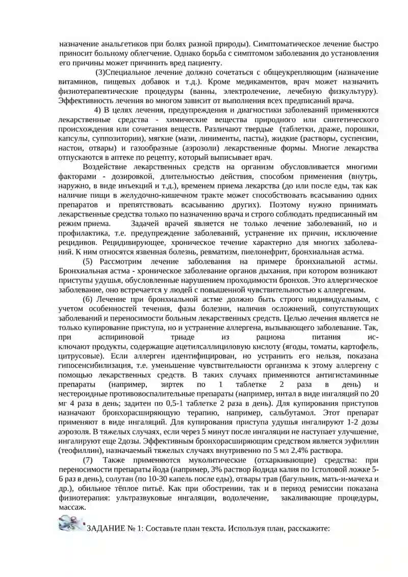 Универсальная модель технологии обучения на учебном занятии 3