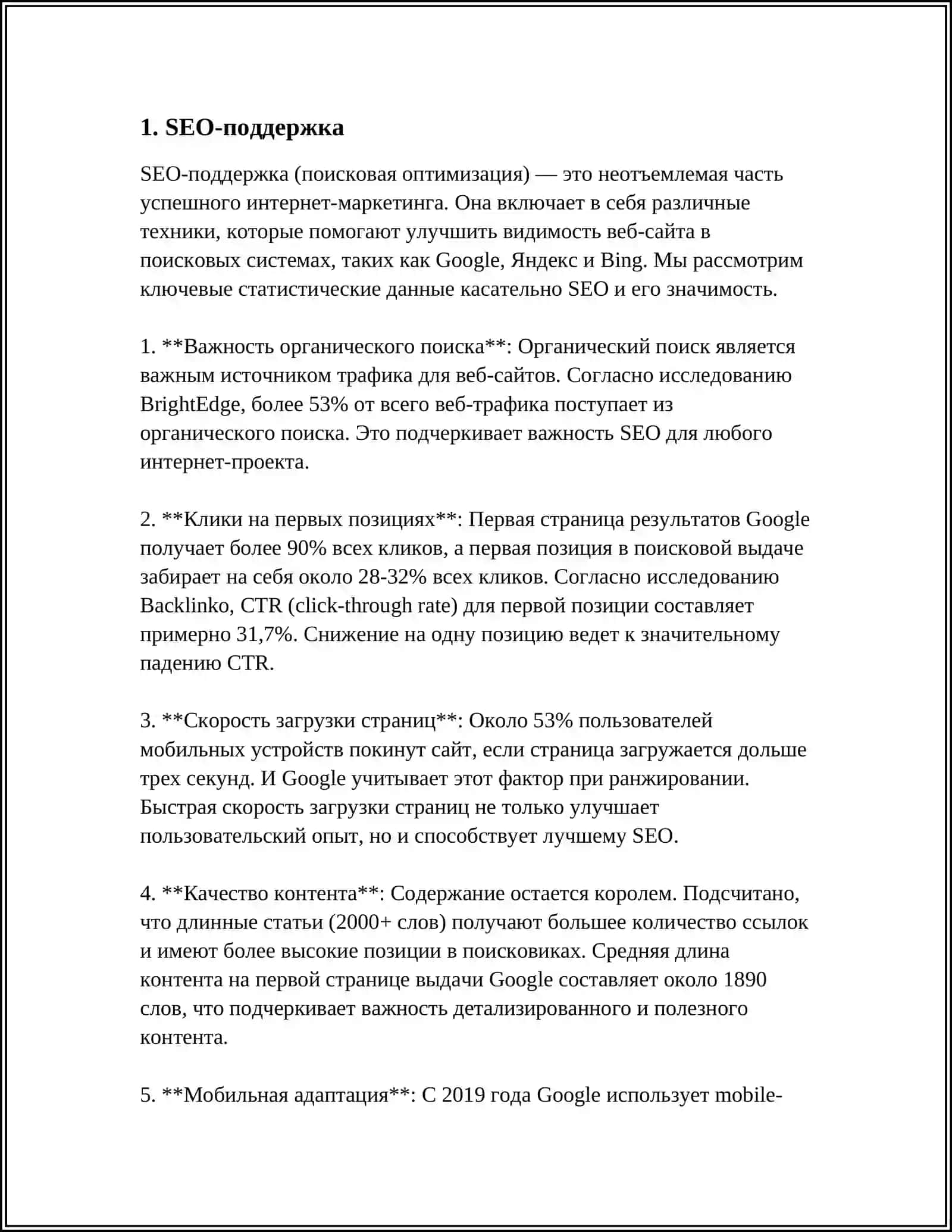 ИНТЕРНЕТ МАРКЕТИНГ 3