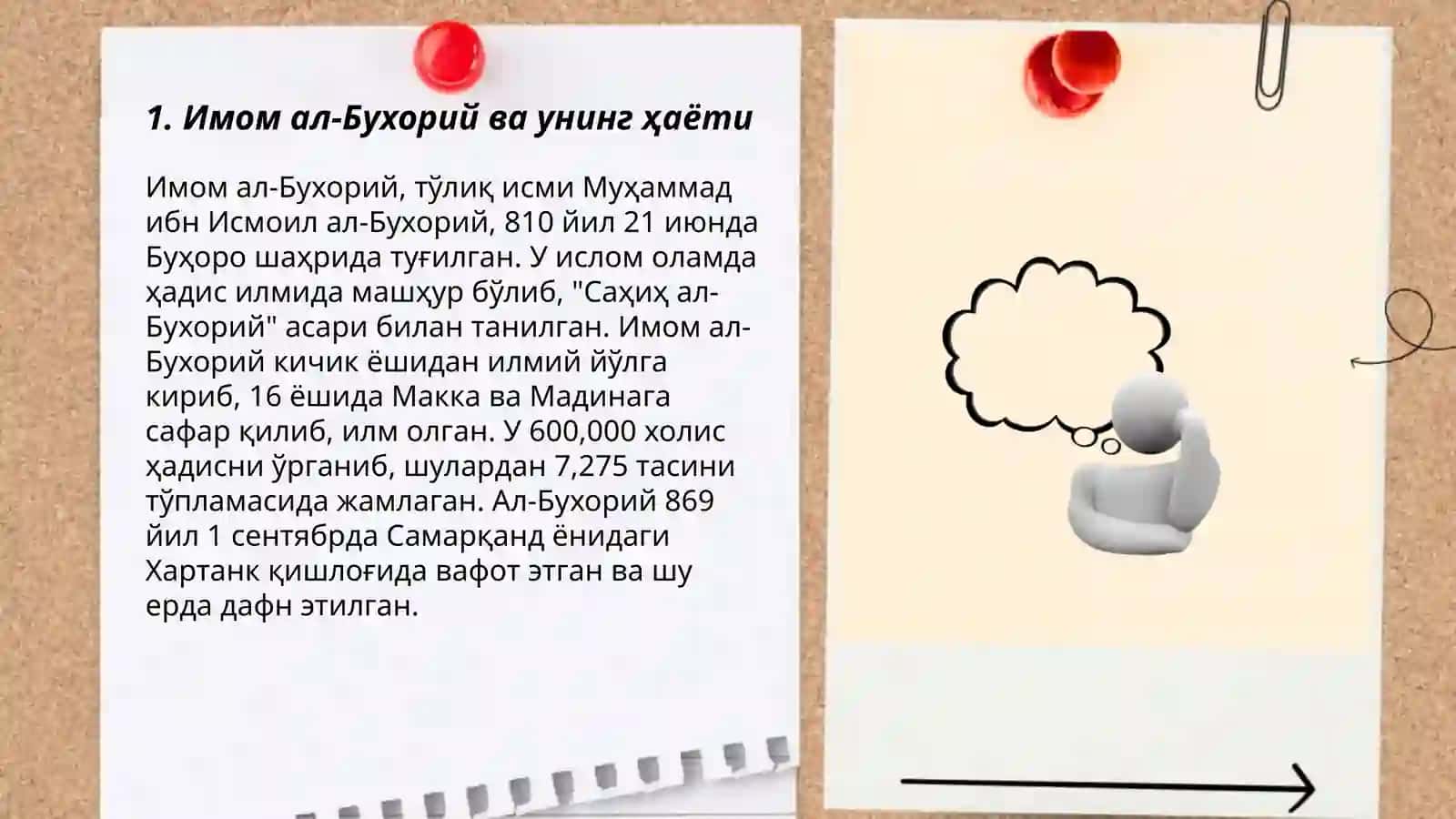 Имом ал-Бухорий ва Ат-Термизийнинг ҳадис илмини ривожлантиришдаги хизматлари 3