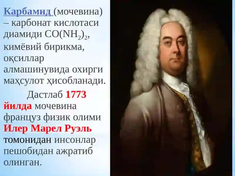 КАРБАМИД ИШЛАБ ЧИҚАРИШ 3