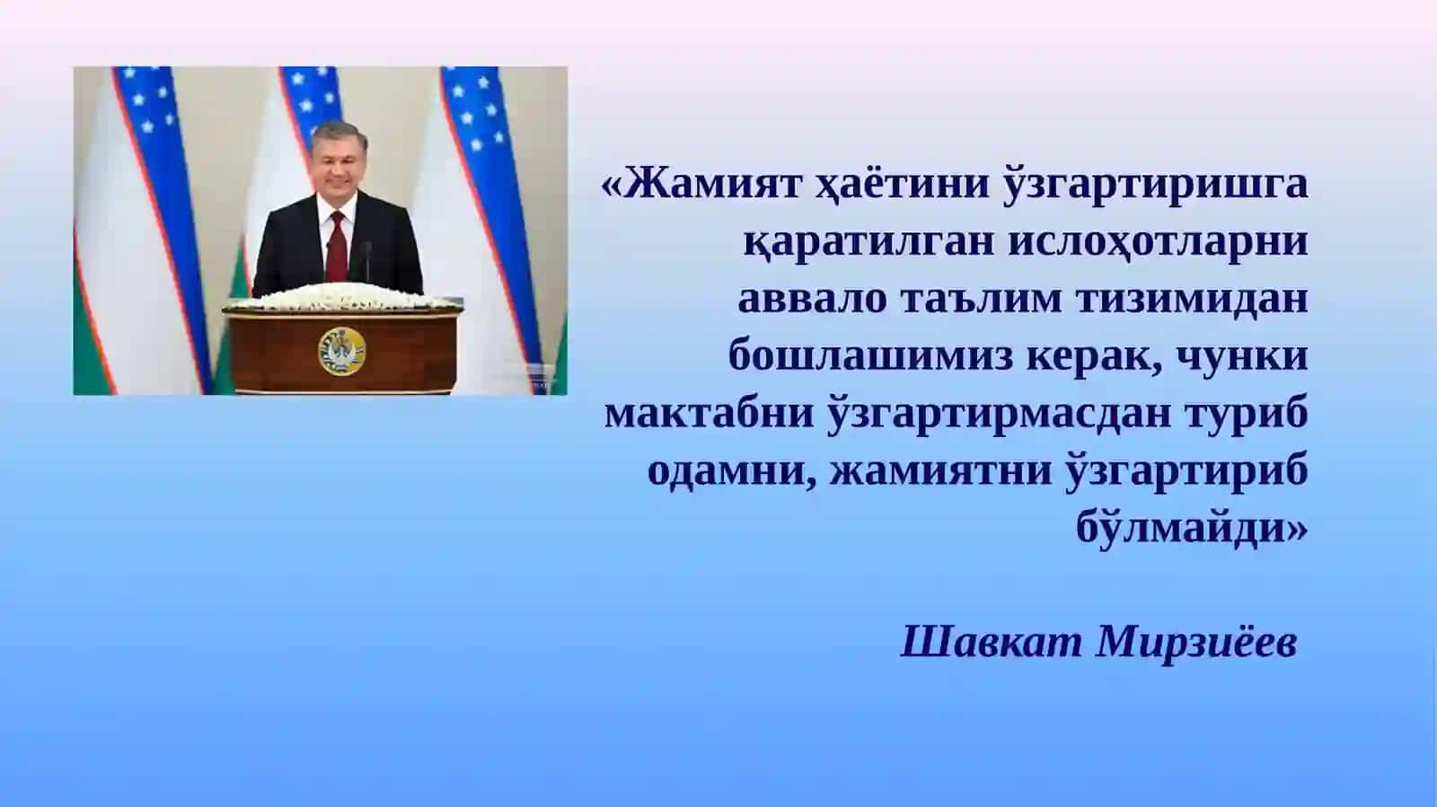 Педагогика Ва Умумий Психология Кафедраси 3