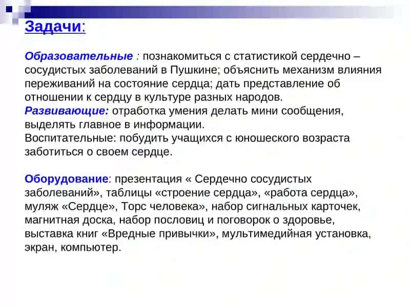 СЕРДЕЧНО-СОСУДИСТЫЕ ЗАБОЛЕВАНИЯ 3