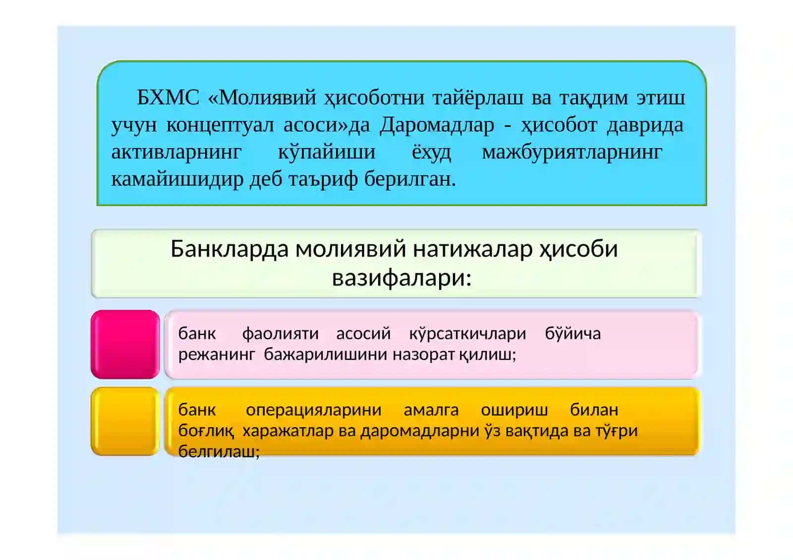Банкдаромадлари вахаражатларҳисоби 3