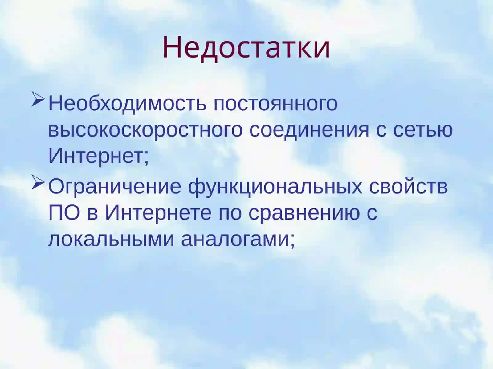 Облачные технологии 3