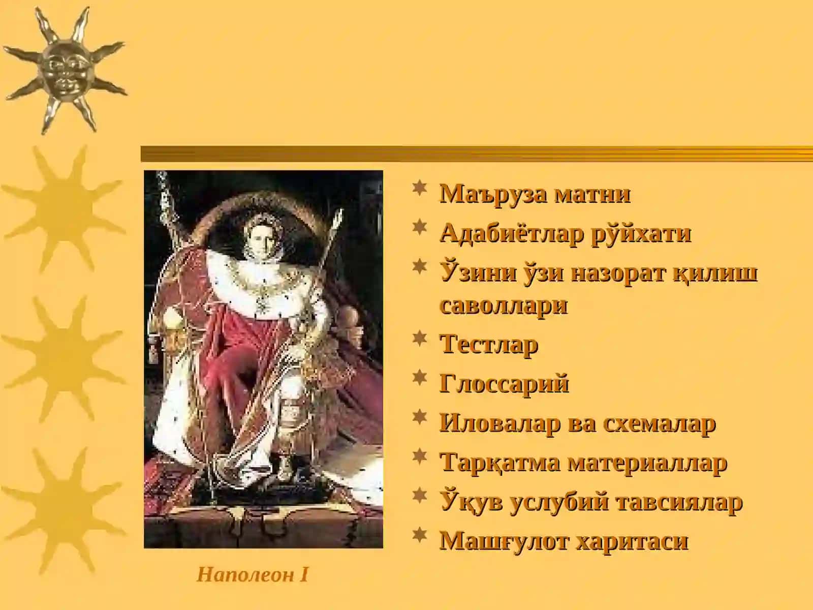 Монархия.Республика 3