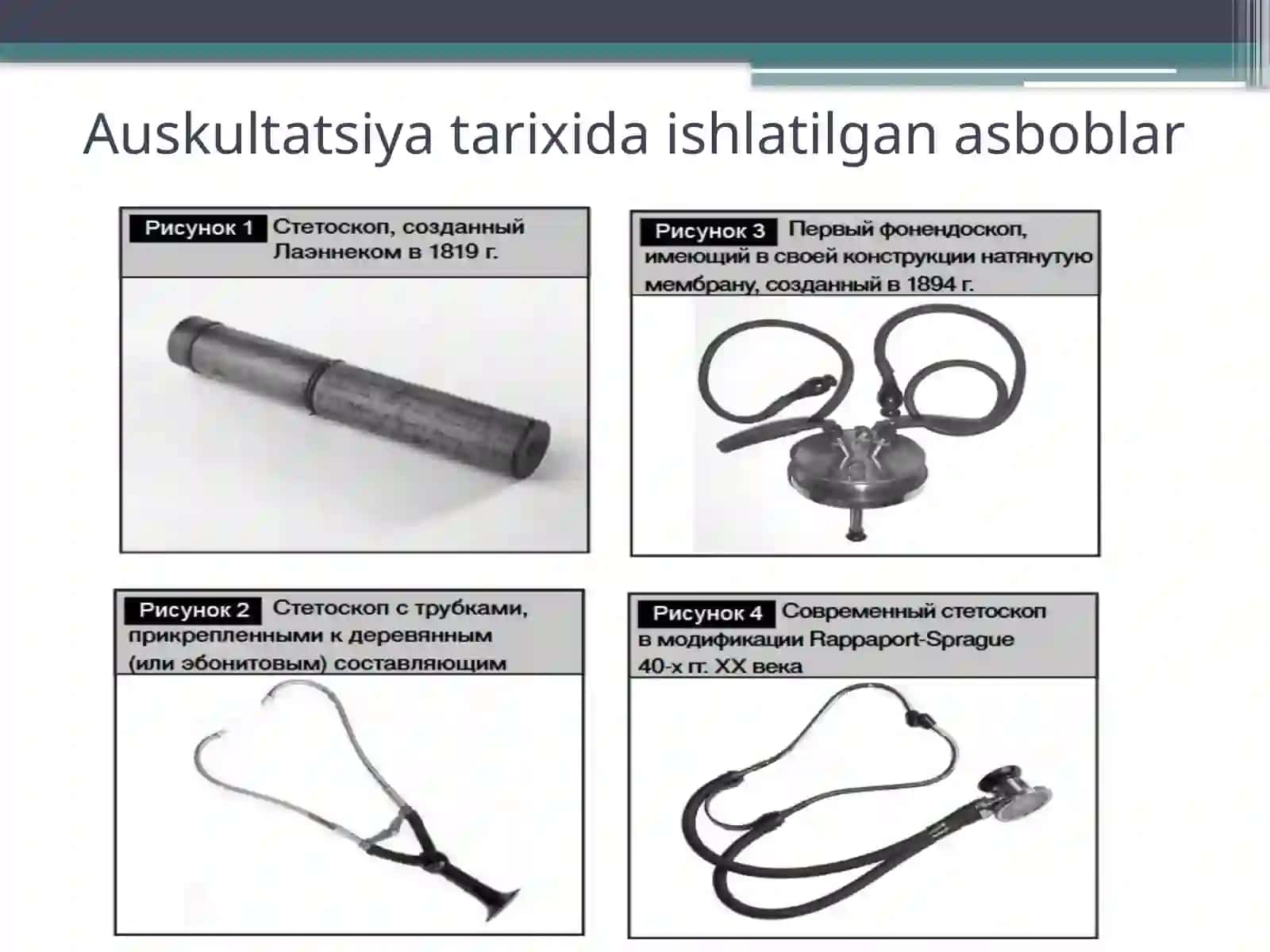 Yurak auskultatsiyasi 3
