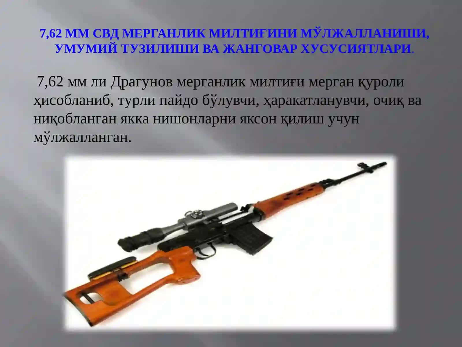 ЎҚ-ОТАРҚУРОЛЛАР 3