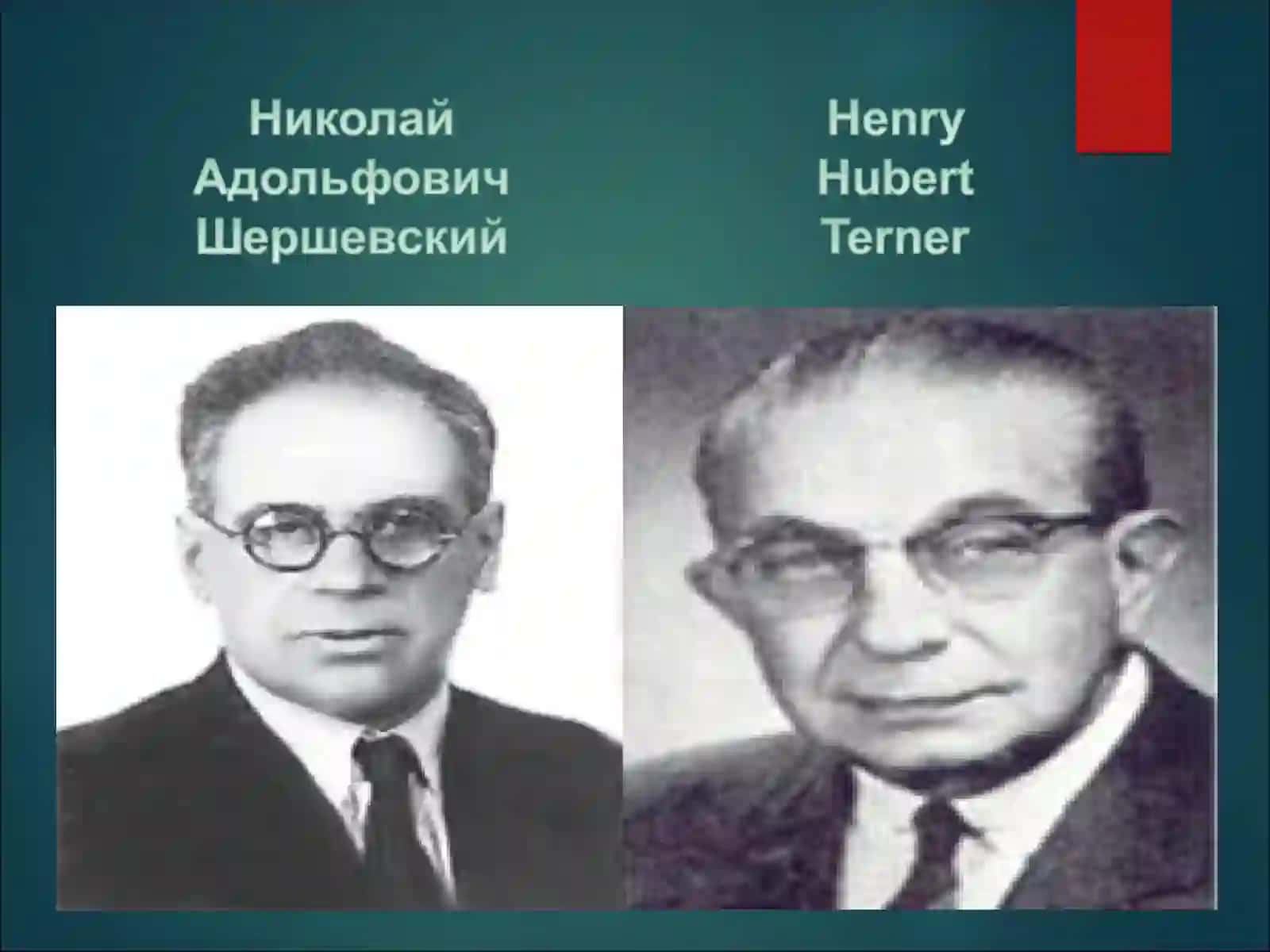 Синдром Шерешевского-Тернера-Бонневи-Улльриха 3