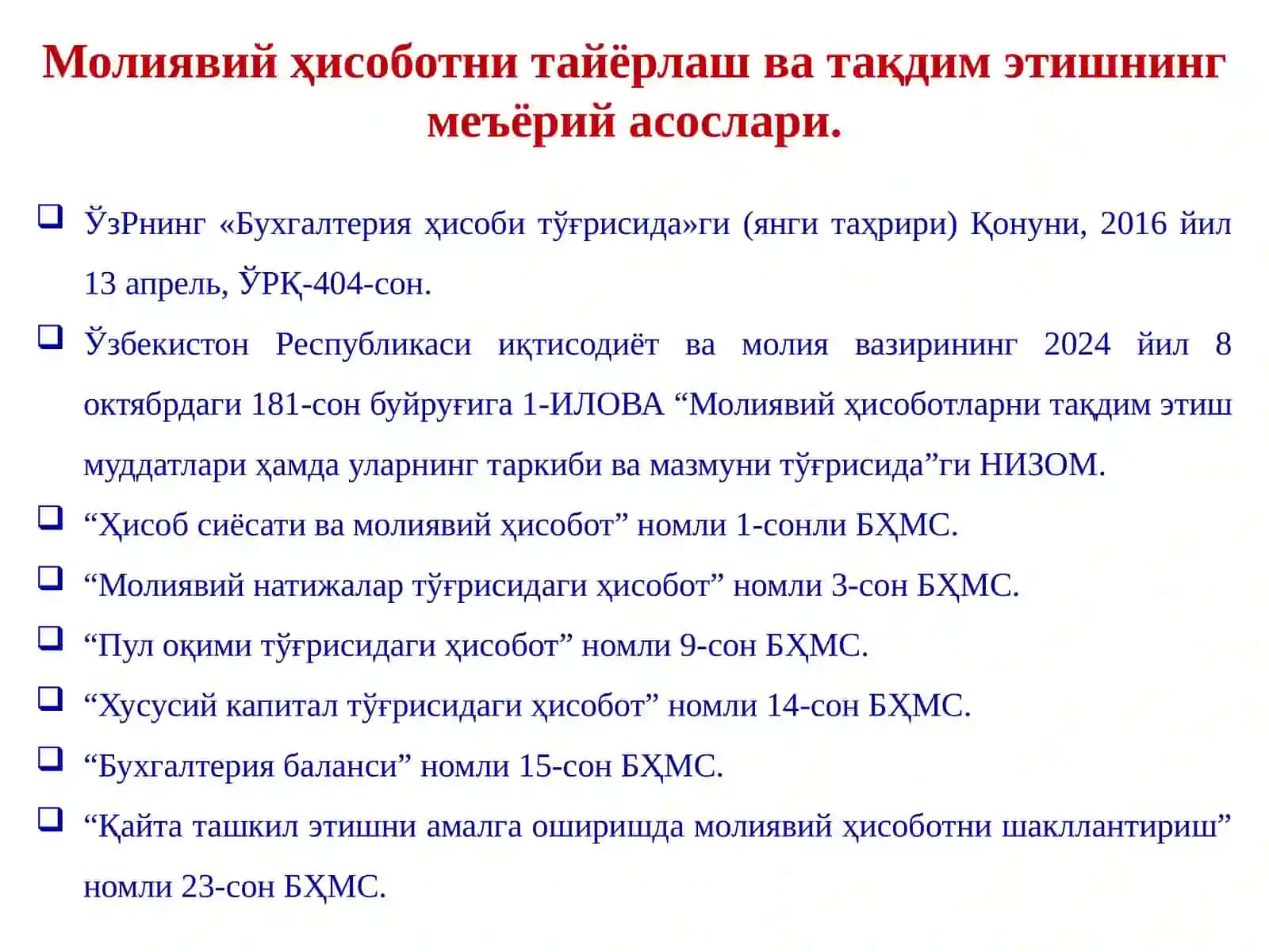 МОЛИЯВИЙ ҲИСОБОТНИ ТУЗИШ ВА ТАҚДИМ ЭТИШ 3