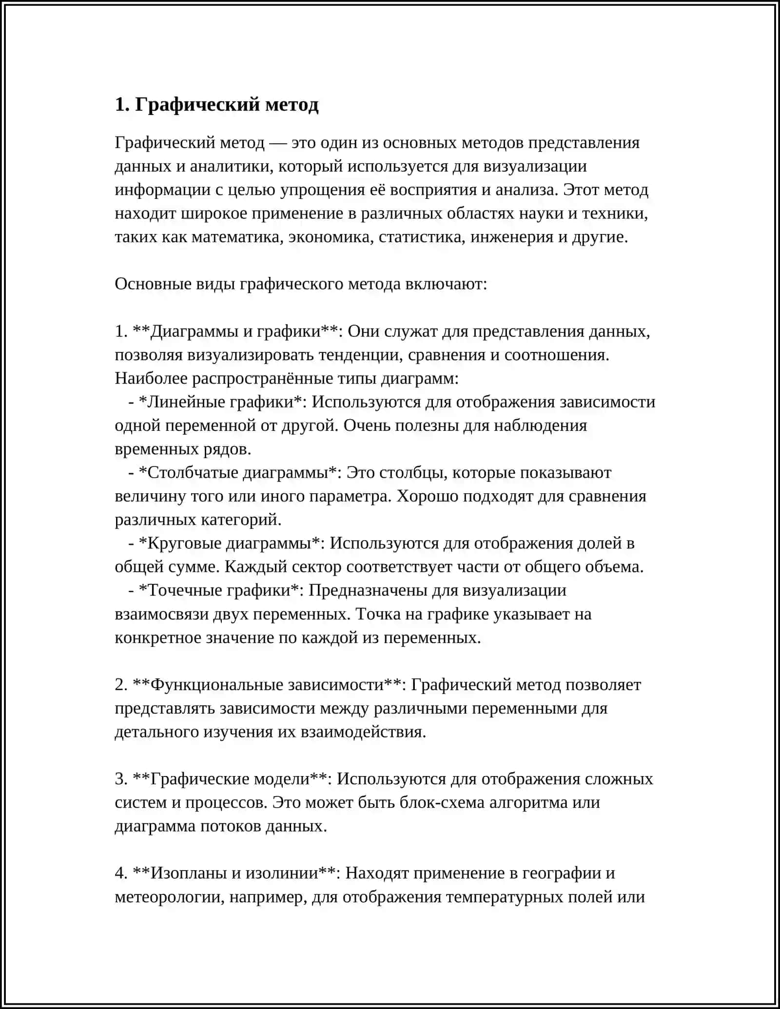 РАЗЛИЧНЫЕ СПОСОБЫ РЕШЕНИЯ СИСТЕМ УРАВНЕНИЙ 3