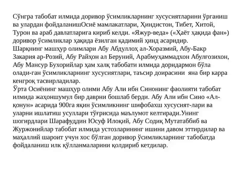 Интодуксия нинг ривожланиш тарихи 3