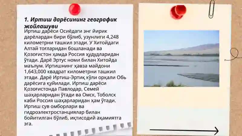 Иртиш дарёсининг географик жойлашуви 3