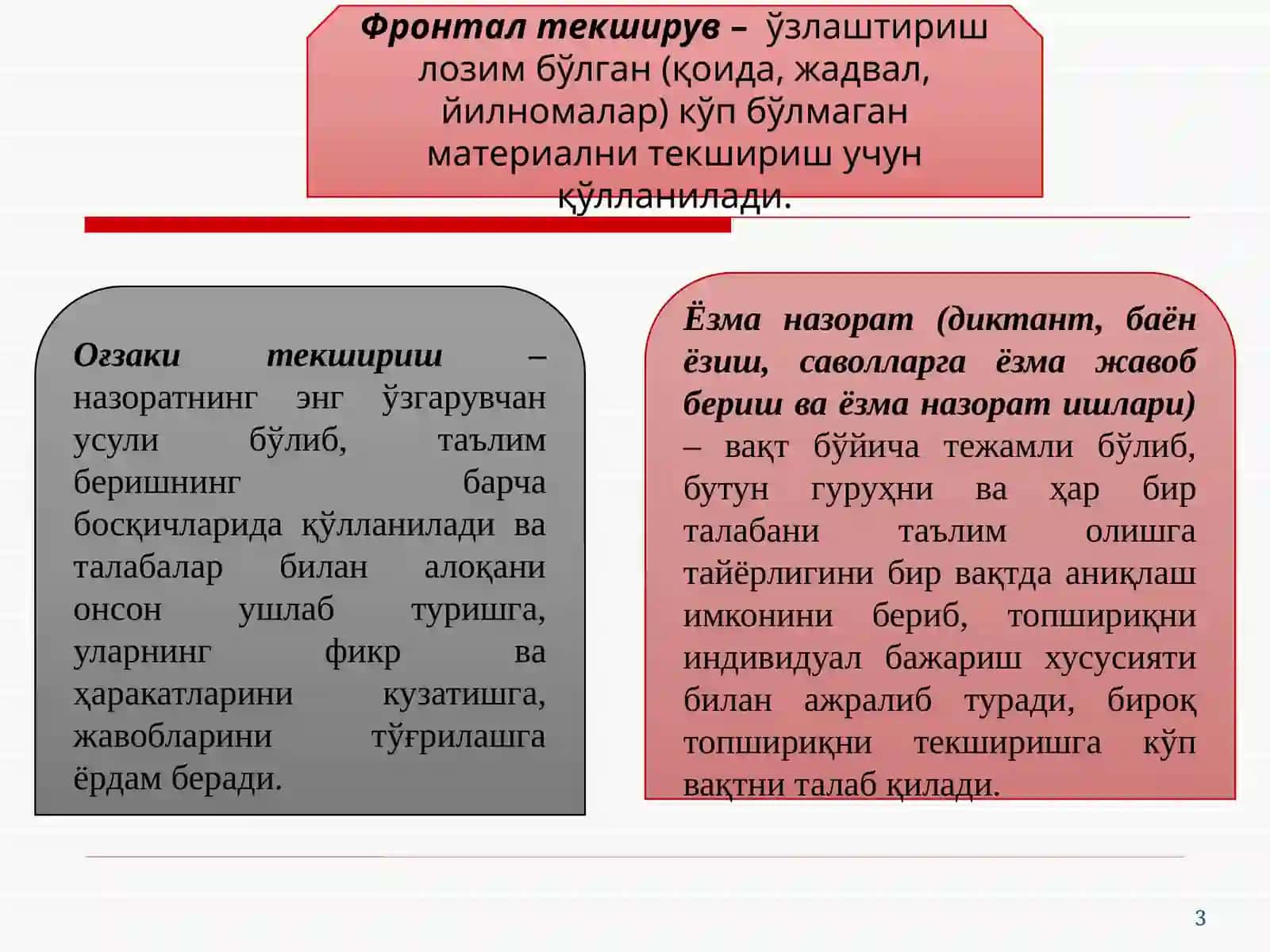 МАХСУС ФАНЛАРНИ ЎҚИТИШ НАТИЖАЛАРИ НАЗОРАТИ 3