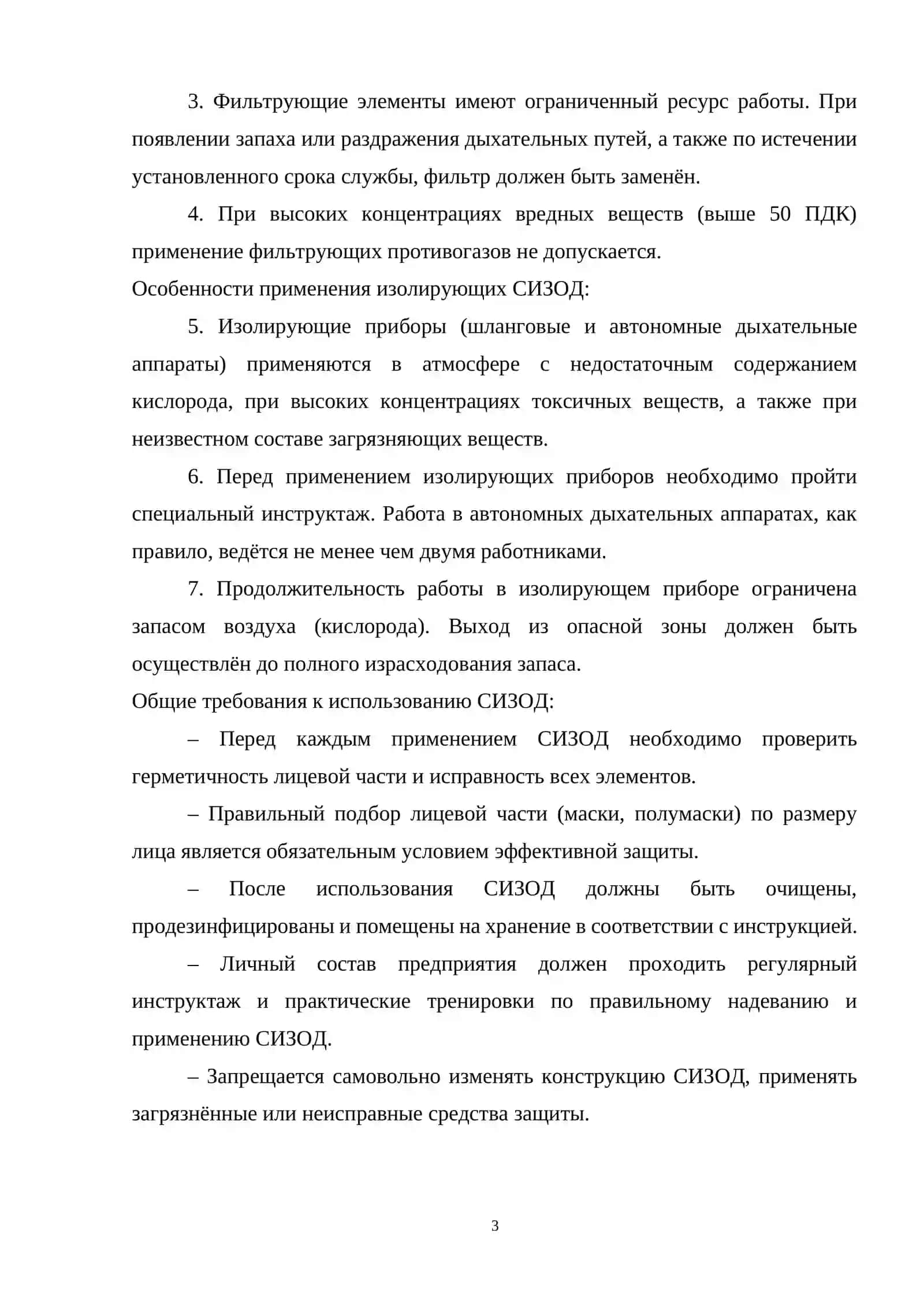ЗАДАНИЕ №1 3