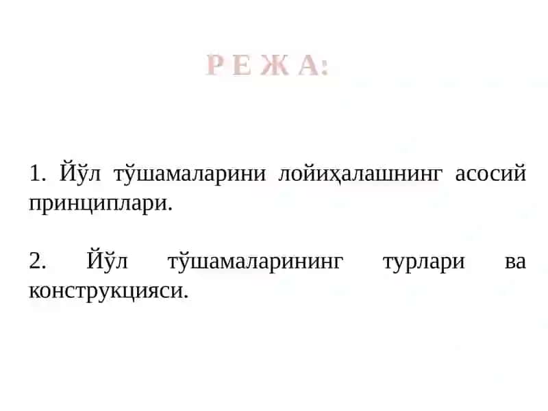 Автомобиль йўлларини қидирув ва лойиҳалаш 3