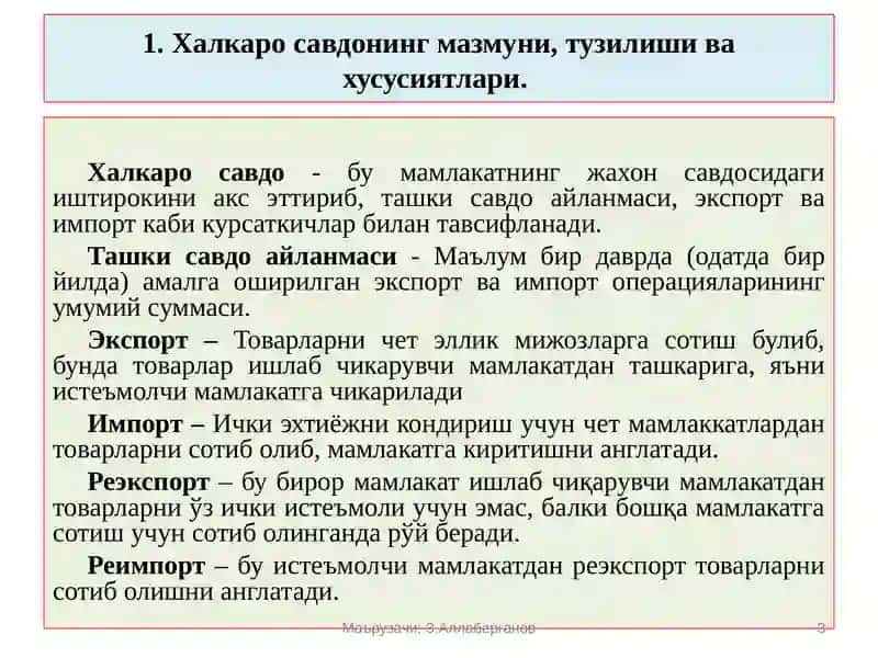 Иқтисодиёт назарияси 3