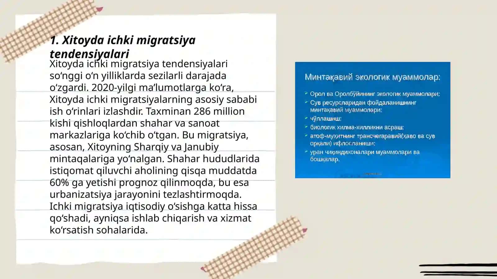 Xitoyda migratsiya muammolari 3